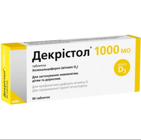Декрістол 1000 МЕ таблетки по 1000 МО №50 (25х2)