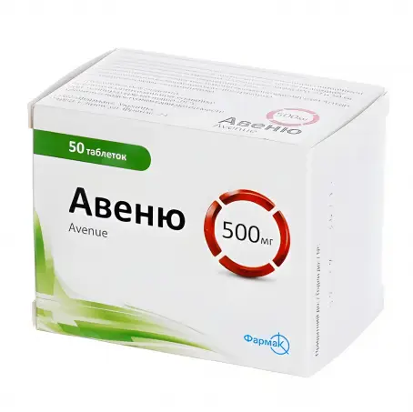Авеню таблетки покрыты пленочной оболочкой 500 мг блистер №50