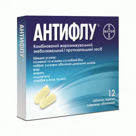 Антифлу таблетки вкриті плівковою оболонкою блістер №12