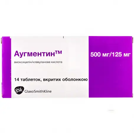 Аугментин таблетки, п/о по 500 мг/125 мг №14