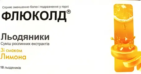 ФЛЮКОЛД /ЛИМОН/ №18 льод.