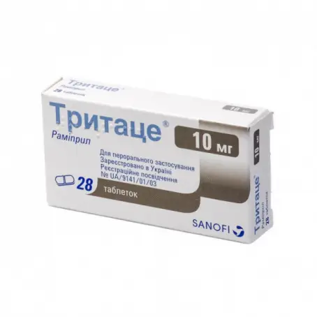 Тритаце 10 мг №28 таблетки