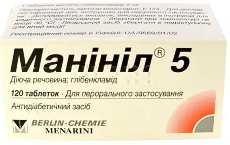 Манінілу таблетки по 5 мг, 120 шт.