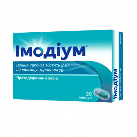 Имодиум капсулы при диарее, по 2 мг 20 шт.