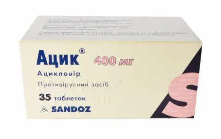 Ацик таблетки 400 мг №35
