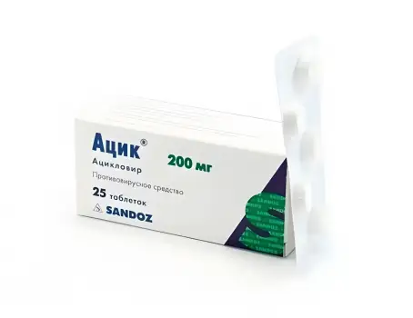 АЦИК 200 мг N25 табл.