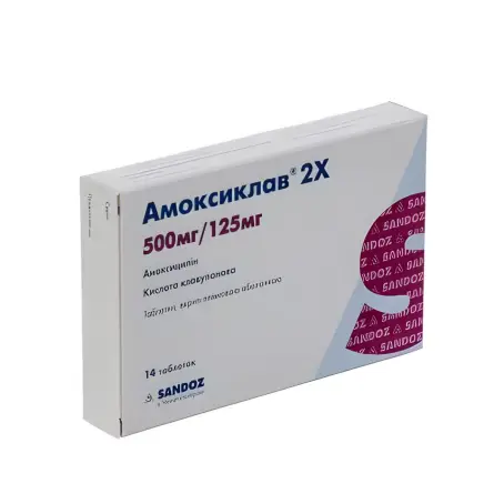 АМОКСИКЛАВ 2X 500 мг/125 мг №14 табл.