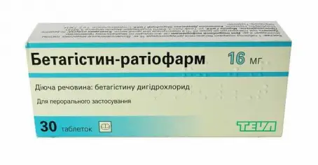Бетагістин-Медокемі 16 мг №30 таблетки