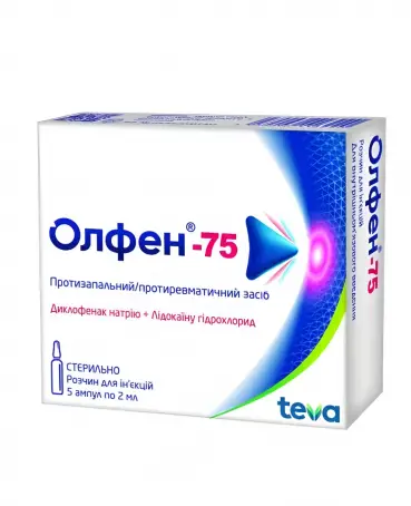 Олфен-75 розчин для ін'єкцій ампула 2 мл №5