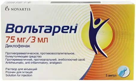 Вольтарен раствор для инъекций 75 мг ампула 3 мл №5