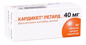 Кардикет ретард таблетки при стенокардии по 40 мг, 50 шт.