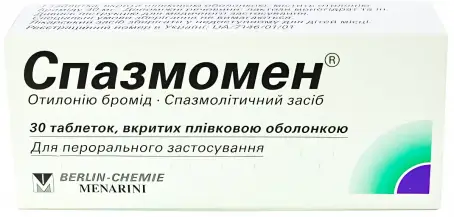 Спазмомен 40 мг №30 таблетки