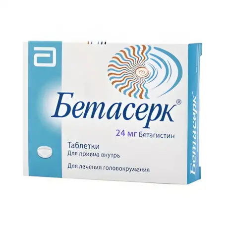 БЕТАСЕРК 24 мг N20 табл.