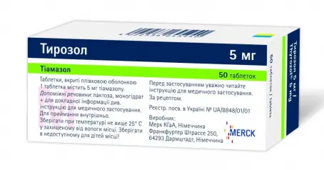 Тирозол таблетки покрытые пленочной оболочкой 5 мг №50