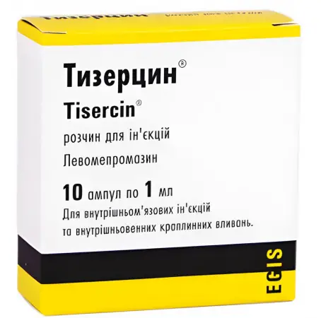 Тизерцин 25 мг 1 мл №10 раствор для инъекций