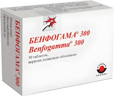 БЕНФОГАМА 300 мг №30 табл. в/о