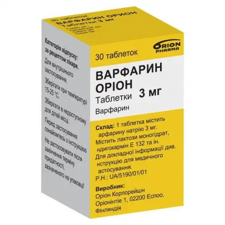 Варфарин Оріон таблетки 5 мг №30