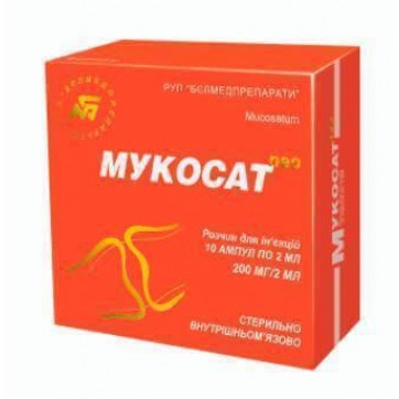Мукосат Нео 200 мг 2 мл №10 раствор для инъекций
