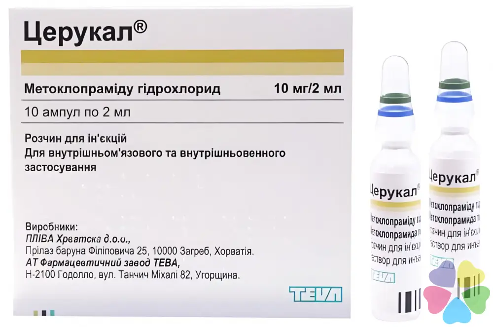 Церукал от чего Церукал от чего