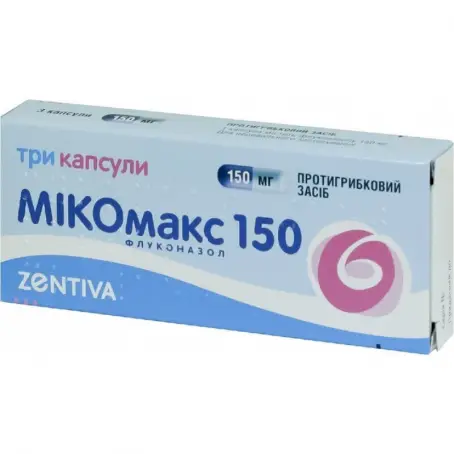 МІКОМАКС 150 150 мг №3 капс.
