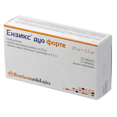 Ензікс Дуо форте таблетки від гіпертонії 20 мг №30 / 2,5 мг №15