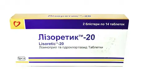 Лизоретик 20 мг №28 таблетки