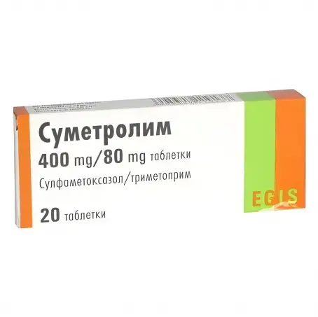 Суметролим 480 мг №20 таблетки
