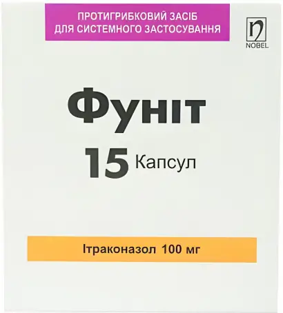 Фунит капсулы 100 мг блистер №15