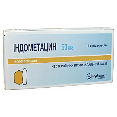 Индометацин Софарма 50 мг №6 свечи