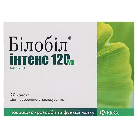 БІЛОБІЛ ІНТЕНС 120 мг №20 капс.