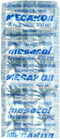 Месакол 400 мг №50 таблетки