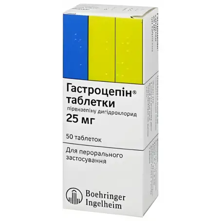 ГАСТРОЦЕПІН 25 мг №50 табл.