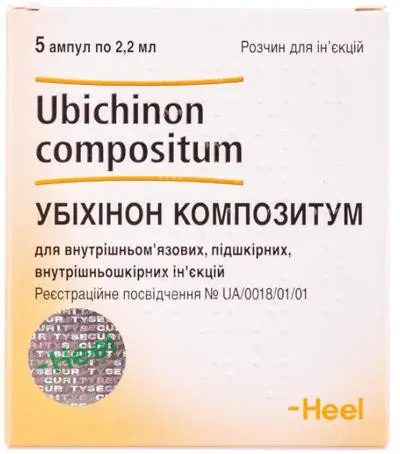 Убіхінон композитум розчин для ін'єкцій ампула 2,2 мл №5