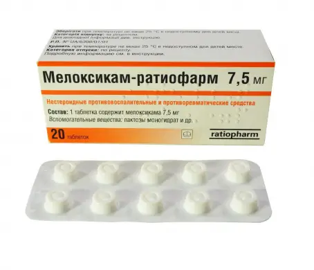 МЕЛОКСИКАМ-РАТИОФАРМ 7,5 мг N20 табл.