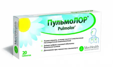 Пульмолор №20 таблетки