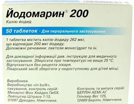 Йодомарин 200 таблетки по 200 мкг №50 - в наличии: 120+ аптек Киев Львов