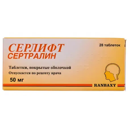 Серліфт 50 мг №28 таблетки