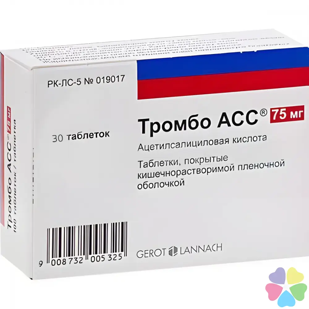 ТРОМБО АСС 75 мг №30 табл. - в наличии: 120+ аптек Киев Львов