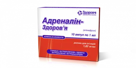 Адреналин-Здоровье раствор для инъекций 0,18 % ампула 1 мл №10