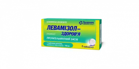 Левамизол-Здоровье таблетки 150 мг блистер №1