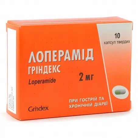Лоперамид-Гриндекс капсулы 2 мг блистер №10