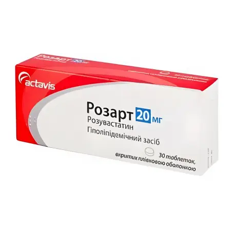 Розарт таблетки покрытые пленочной оболочкой 20 мг блистер №30