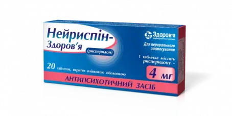 НЕЙРИСПИН-ЗДОРОВЬЕ 4 мг N20 табл. п/о к.яч.уп.