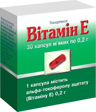 Витамин E 0.2 г №30 капсулы