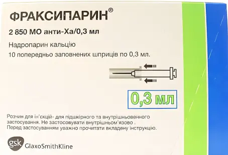 Фраксипарин 0.3 мл №10 розчин для ін'єкцій