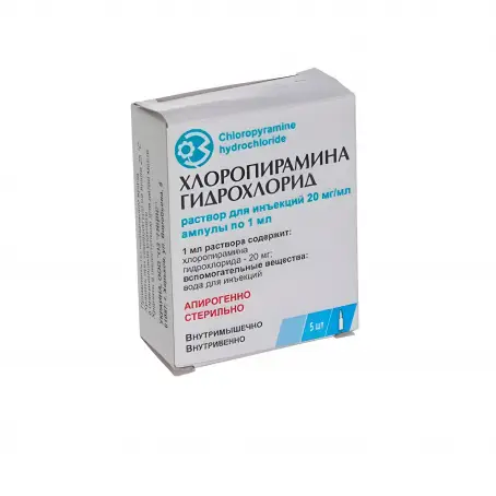 Хлоропіраміну гідрохлорид розчин для ін'єкцій по 20 мг/мл, 5 ампул по 1 мл