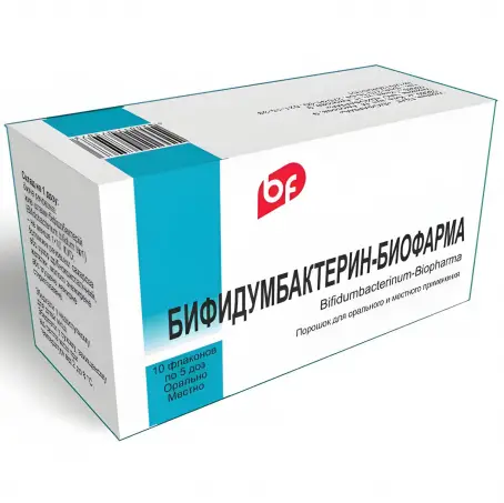 Бифидумбактерин-Биофарма порошок №10