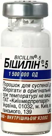 Бициллин-5 порошок для суспензии для инъекций 1500000 ЕД №1 во флаконе