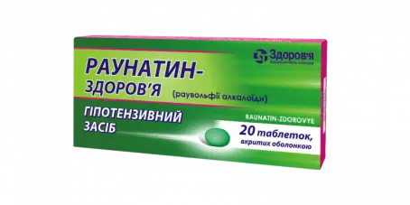 Раунатин-Здоров'я таблетки, в/о по 2 мг №20