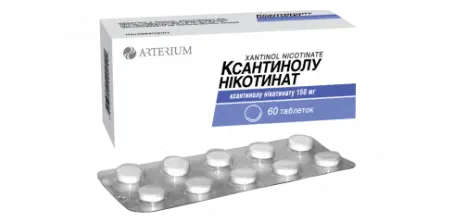 КСАНТИНОЛУ НІКОТИНАТ 150 мг №60 табл.